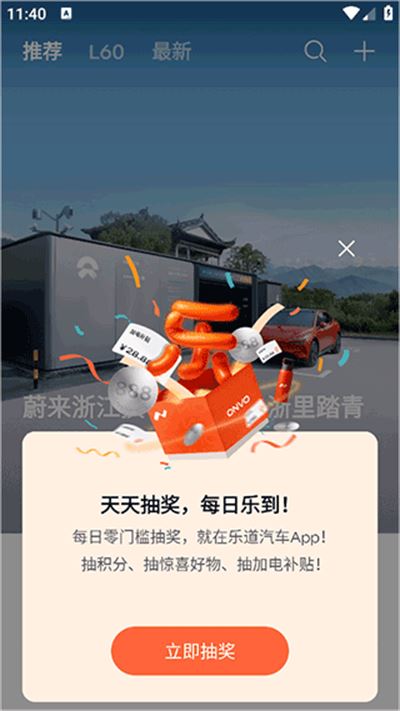 乐道汽车app最新版本 乐道汽车app最新版本