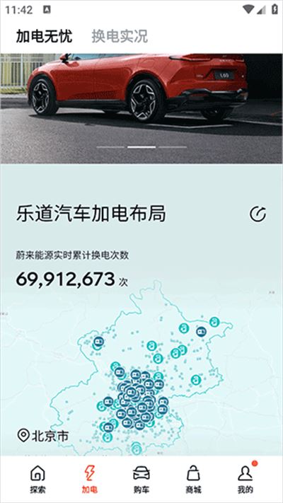 乐道汽车app最新版本 乐道汽车app最新版本