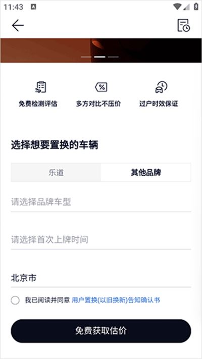 乐道汽车app最新版本 乐道汽车app最新版本
