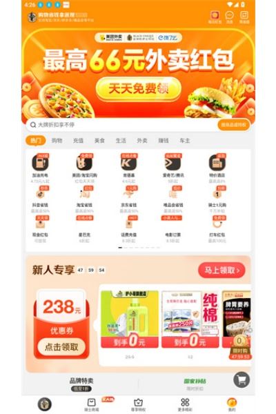 全球购骑士特权app 全球购骑士特权app