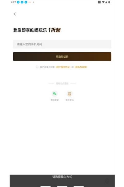 全球购骑士特权app 全球购骑士特权app