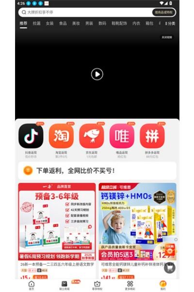 全球购骑士特权app 全球购骑士特权app