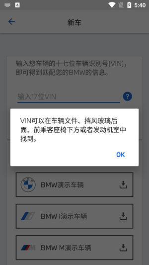 BMW驾驶指南安卓版 BMW驾驶指南安卓版