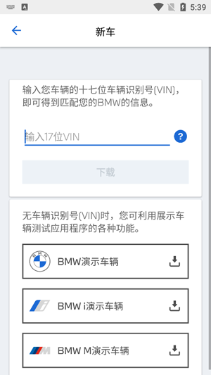 BMW驾驶指南安卓版 BMW驾驶指南安卓版