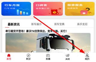 怎么用配图4