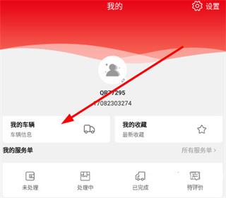 怎么用配图5