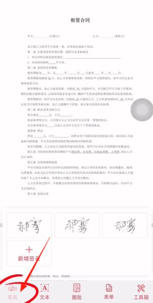 好签app5