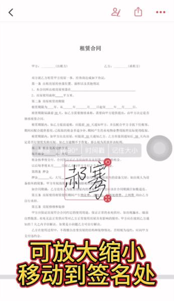 好签app8