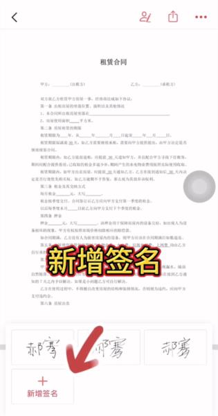 好签app6