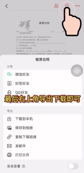 好签app10