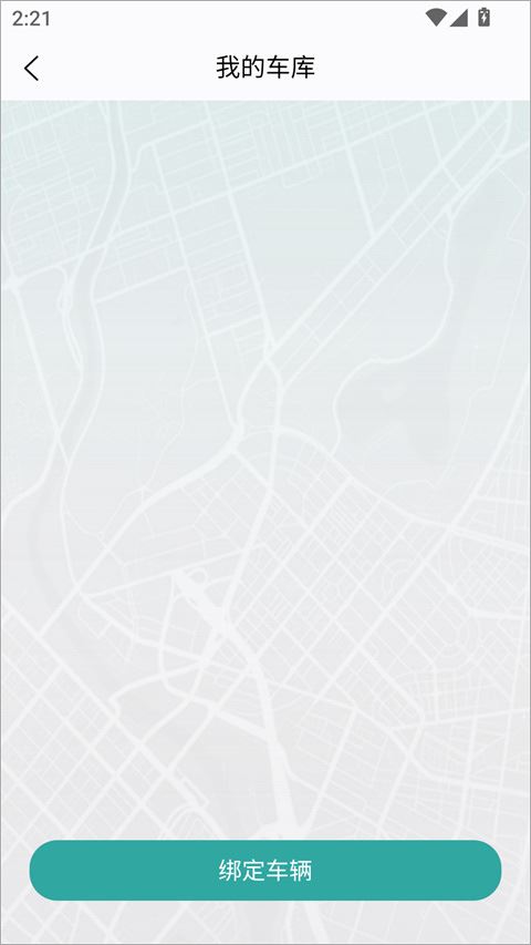 凯越机车app绑定车辆 凯越机车app绑定车辆