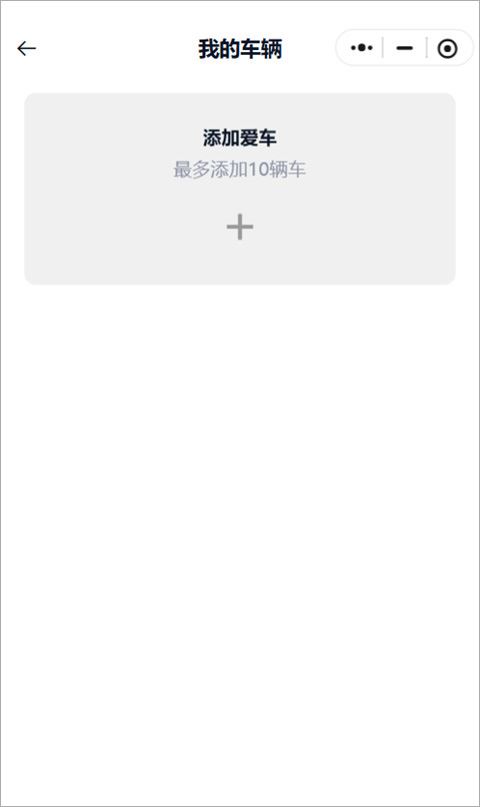 凯越机车app绑定车辆 凯越机车app绑定车辆