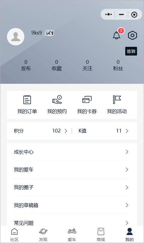 凯越机车app绑定车辆 凯越机车app绑定车辆