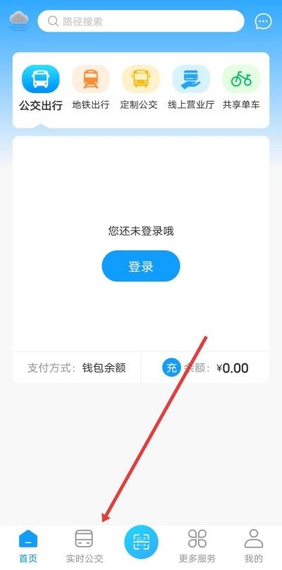 湘行一卡通扫码乘车 湘行一卡通扫码乘车