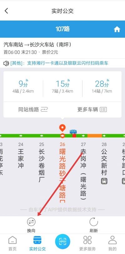 湘行一卡通扫码乘车 湘行一卡通扫码乘车