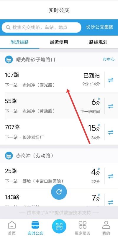 湘行一卡通扫码乘车 湘行一卡通扫码乘车