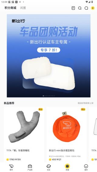 日照新出行公交车app安卓版 日照新出行公交车app安卓版