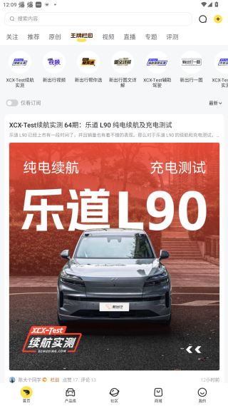 日照新出行公交车app安卓版 日照新出行公交车app安卓版
