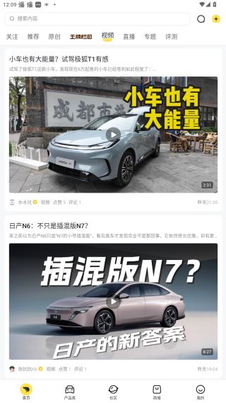 日照新出行公交车app安卓版 日照新出行公交车app安卓版