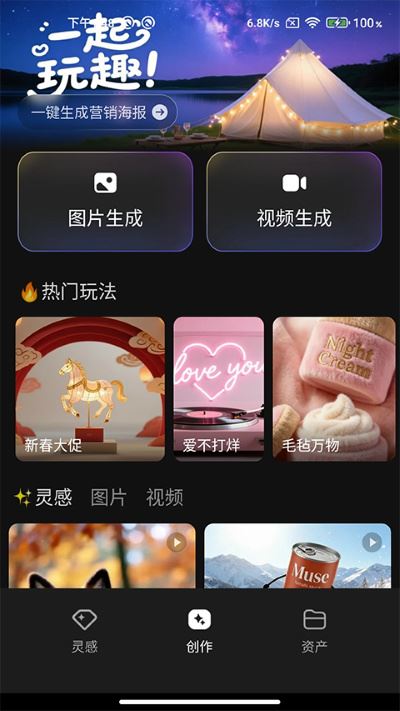 腾讯妙思app 腾讯妙思app