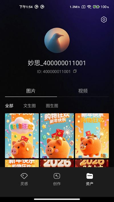 腾讯妙思app 腾讯妙思app