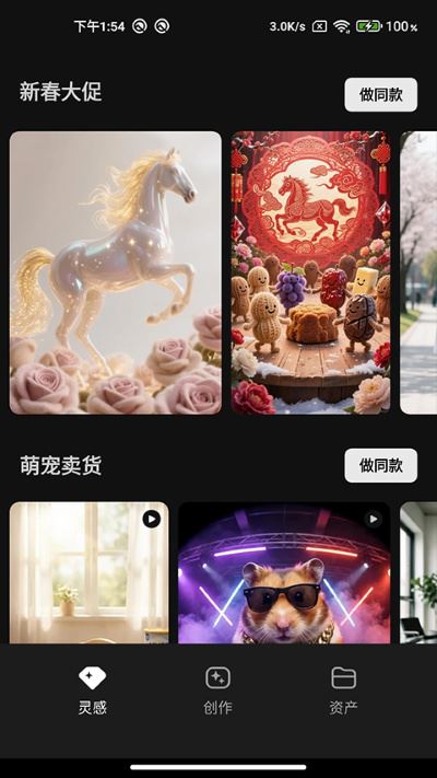 腾讯妙思app 腾讯妙思app
