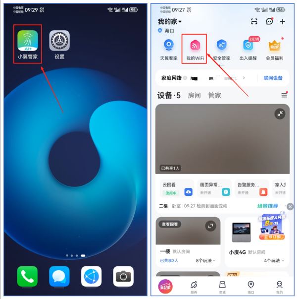 小翼管家智能家居app手机版 小翼管家智能家居app手机版
