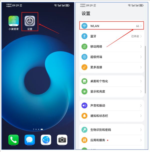 小翼管家智能家居app手机版 小翼管家智能家居app手机版