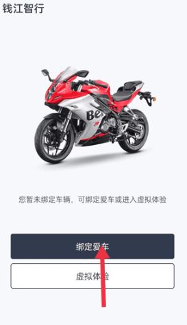 钱江智行官方最新app下载 钱江智行官方最新app下载