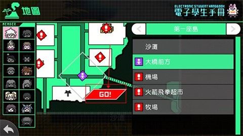 弹丸论破2手游