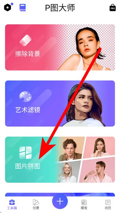 P图大师 P图大师
