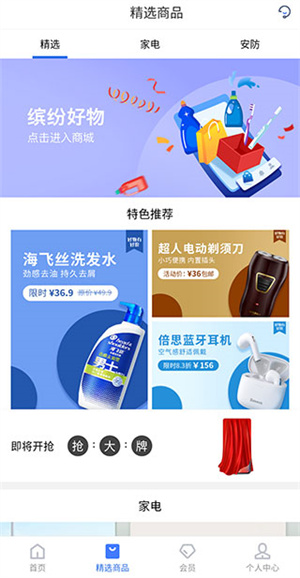 怎么用配图2