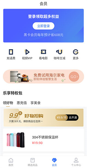 怎么用配图3