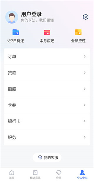 怎么用配图4