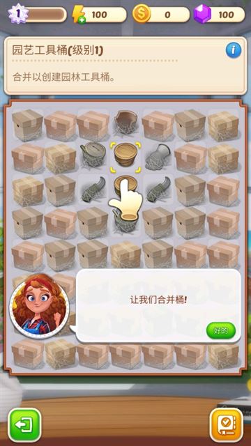 合并庄园阳光之家游戏 合并庄园阳光之家游戏