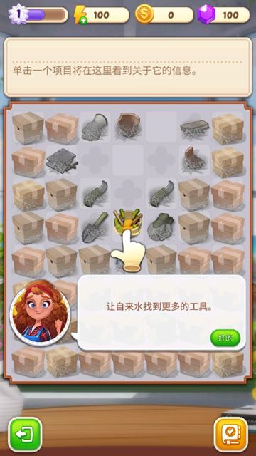 合并庄园阳光之家游戏 合并庄园阳光之家游戏