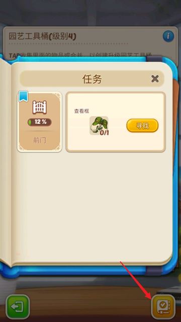 合并庄园阳光之家游戏 合并庄园阳光之家游戏