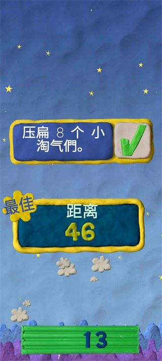 粘土果酱经典版
