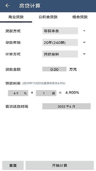 超级语音计算器