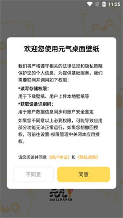 元气桌面壁纸 元气桌面壁纸