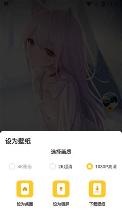 元气桌面壁纸 元气桌面壁纸