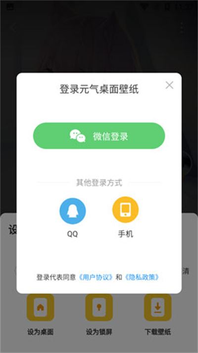 元气桌面壁纸 元气桌面壁纸