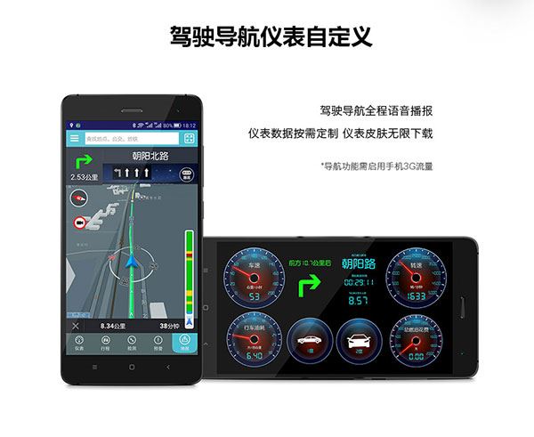 车况检测大师免费版