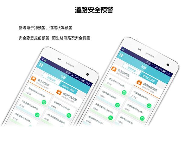 车况检测大师免费版