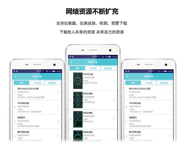 车况检测大师免费版