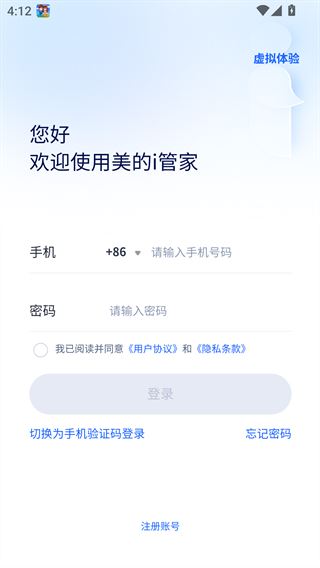 I管家