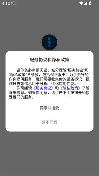 I管家