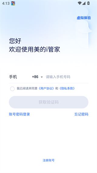 I管家
