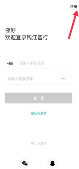 钱江智行官方最新app下载 钱江智行官方最新app下载