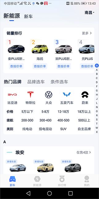 汽车报价大全去广告版 汽车报价大全去广告版